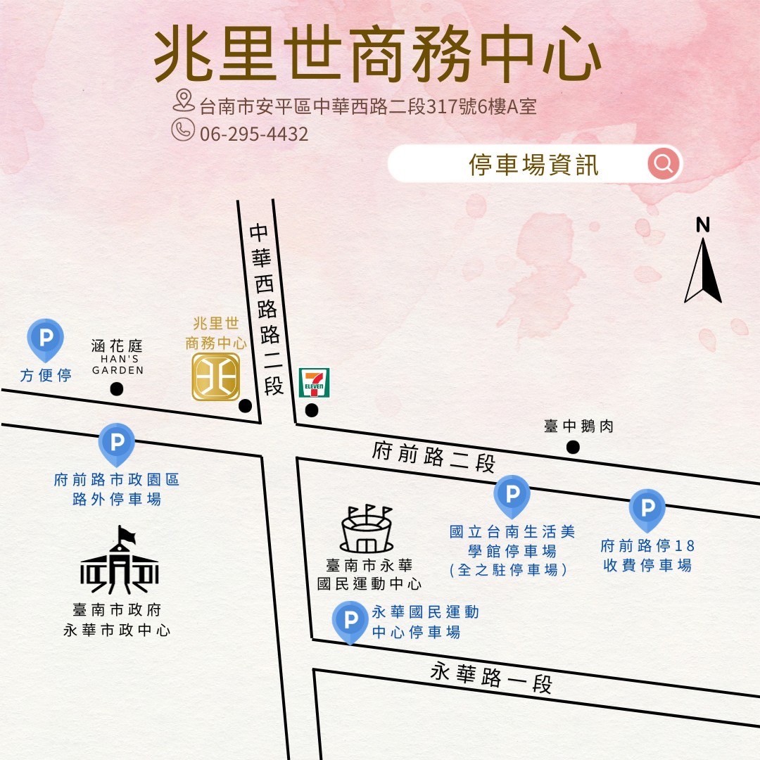 開幕大突破,在商務中心裡辦市集你有看過? 台南共享空間、私人包廂租借 | 兆里世商務中心 開幕大突破,在商務中心裡辦市集你有看過? 台南共享空間、私人包廂租借 | 兆里世商務中心