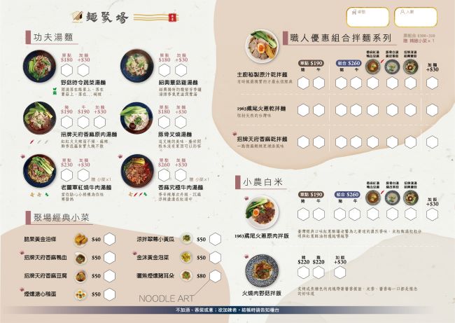 台南美食【領9折酷碰劵】水交社「相聚場」老薑軍紅燒牛肉麵,湯濃肉大塊,麵條Q彈超過癮! 台南美食【領9折酷碰劵】水交社「相聚場」老薑軍紅燒牛肉麵,湯濃肉大塊,麵條Q彈超過癮!